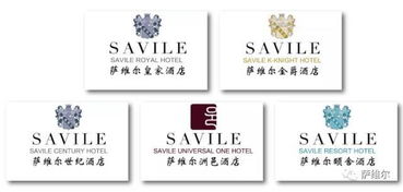 不是每一所酒店都叫薩維爾 差異化定位與情感共鳴的市場營銷策劃